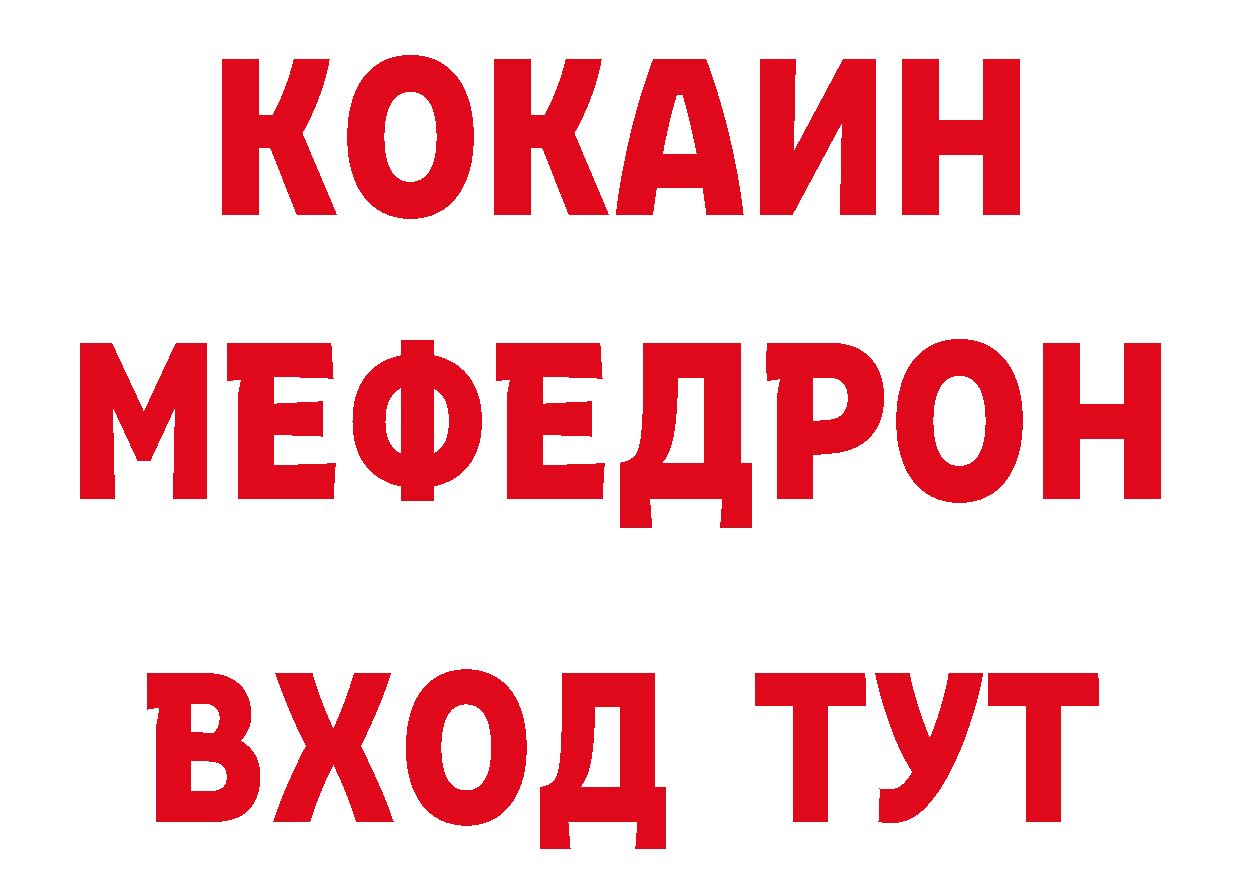 БУТИРАТ GHB онион нарко площадка mega Никольск