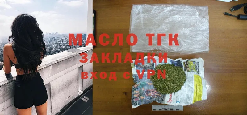 mega   Никольск  ТГК THC oil 